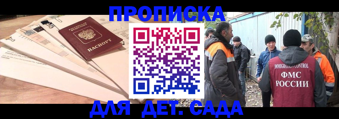 прописка для кредита в Дербенте