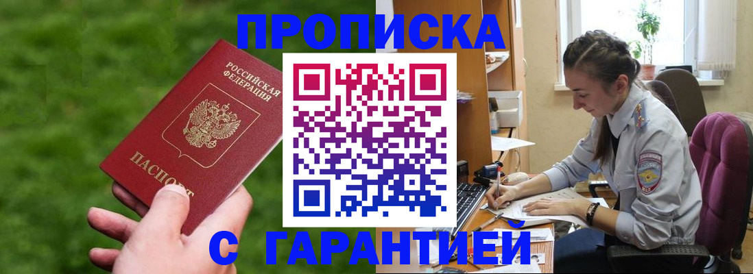 прописка для военкомата в Дербенте