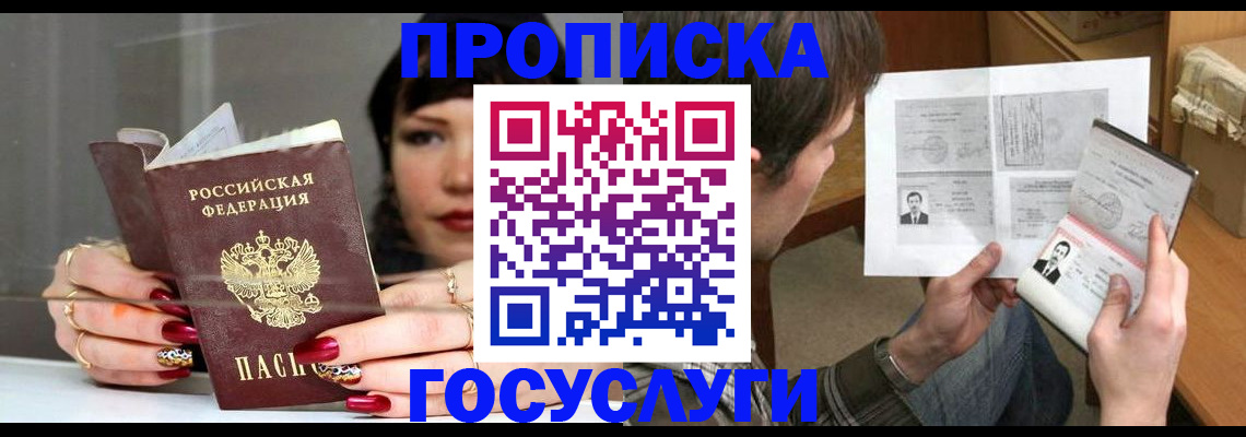 временная регистрация законно в Дербенте