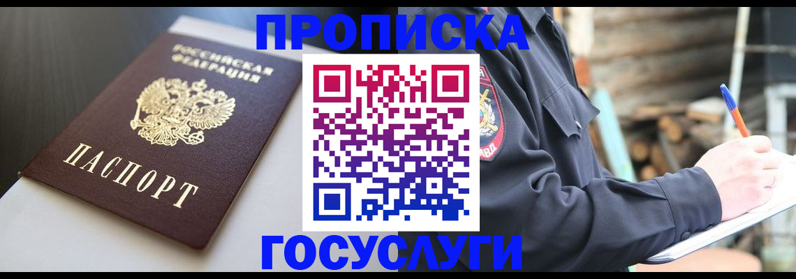 регистрация в Дербенте