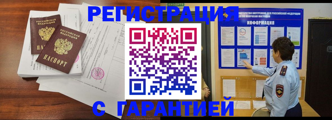 прописка для школы в Дербенте