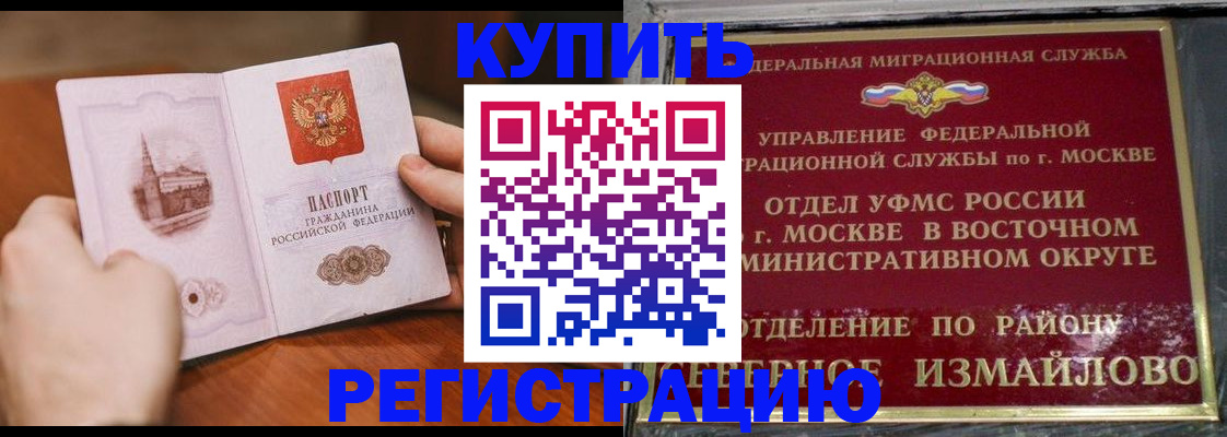 прописка в Дербенте